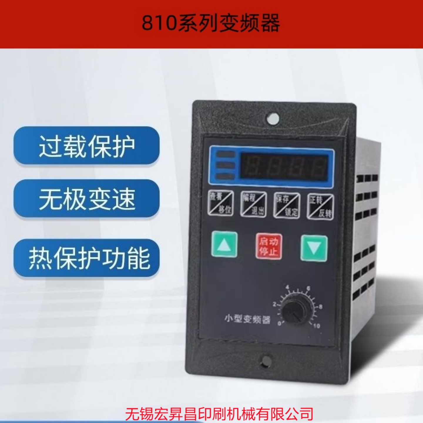 宏佳81单相220V减速器专用变频器