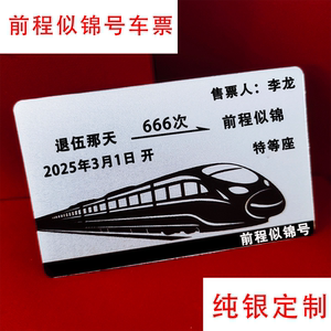 送退伍军人纪念品定制战友老兵退役军旅兄弟礼物创意实用意义高端