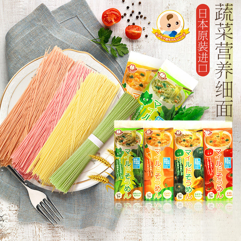 妙谷木西蔬菜细面多口味进口面食儿童宝贝食品面条蔬菜菠菜番茄面|ruв категории сухое молоко/кормёжка/пища/закуски, младенцев пищевой, лапша - от Buy2taobao.com для оказания профессиональной услуги покупки агента Taobao