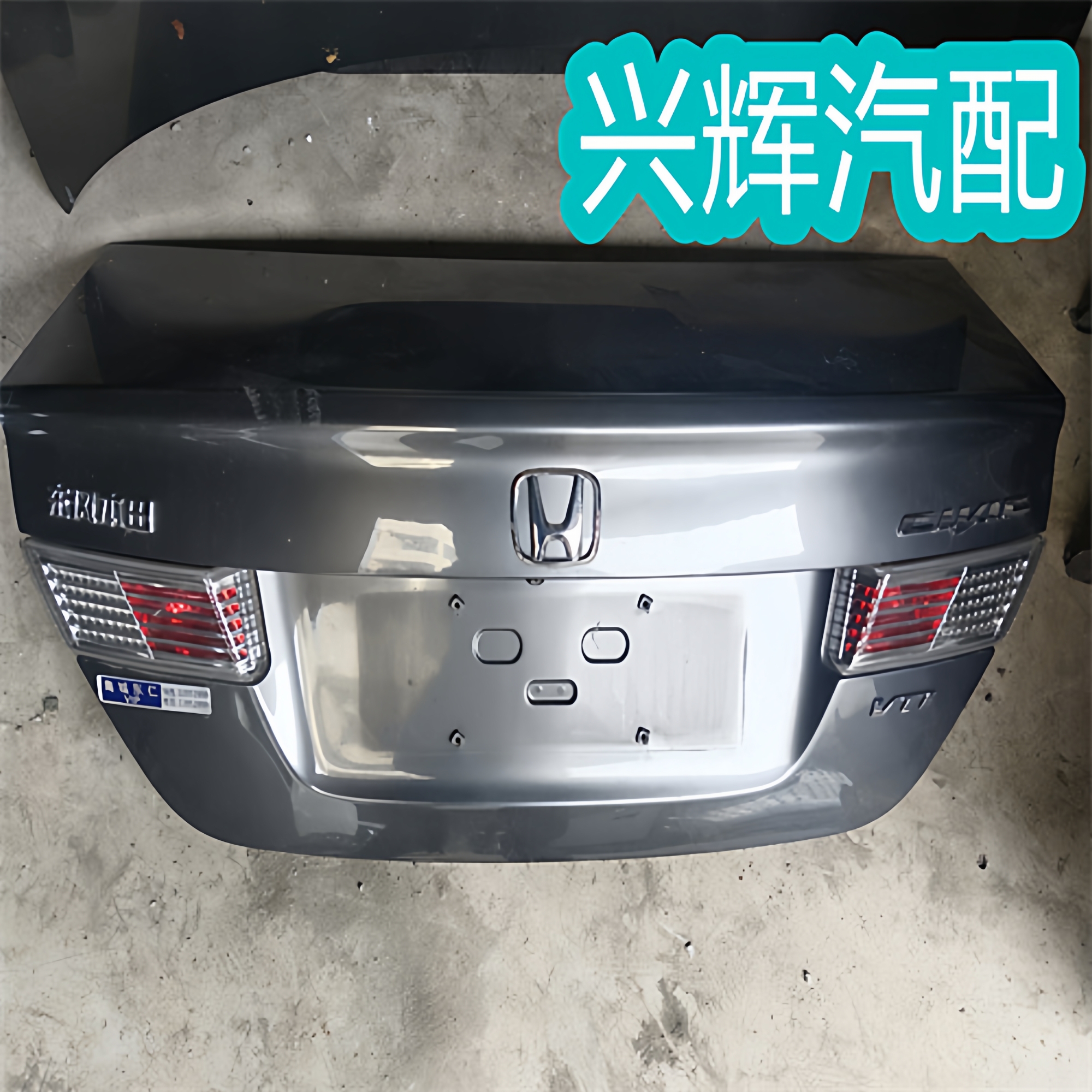 适用于 10-13款 九代思域 FB2 尾盖 后尾盖 后备箱盖