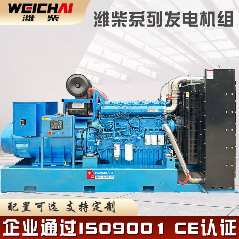 潍柴博杜安700kw柴油发电机组1000kva大功率工业同步交流发电机