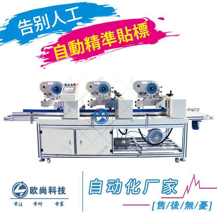 鸡蛋贴标机 自动苹果贴标机 全自动高速苹果贴标机