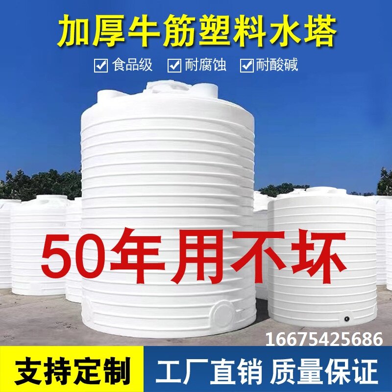 塑料水塔储水罐加厚pe桶水箱大水桶