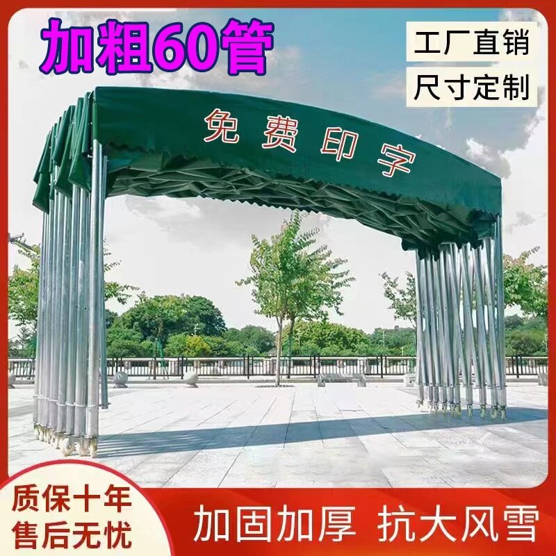 可定制大型推拉雨棚户外防雨伸缩式移动活动排档仓库停车遮阳帐篷
