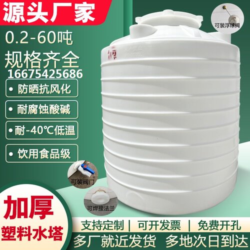 塑料水塔立式加厚pe水箱全新料5/10吨储水罐大容量蓄水桶食品级桶