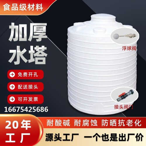 塑料水塔储水罐蓄水罐5吨水箱塑料桶蓄水桶大号储水桶吨桶1000升