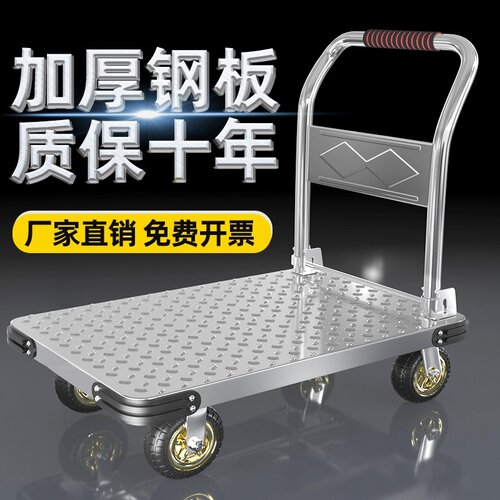 手推车拖车便携四轮取快递搬运车折叠轻便平板车钢板手拉车拉杆小