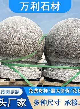 挡车石球广场芝麻灰天然挡路路障石阻车圆球花岗岩石墩子大理石
