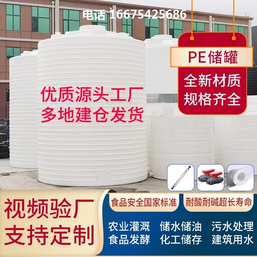 水塔储水罐塑料水桶大号吨桶加厚水箱家用牛筋大容量农村户外