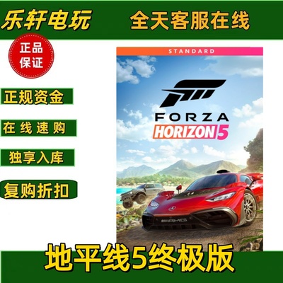 XBOX ONE XS PC微软商店 极限竞速 地平线5 标准版 豪华版 终极版