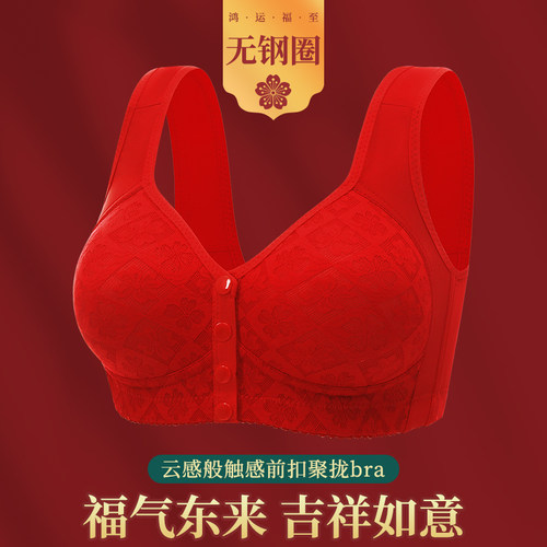鸿运本命年马年大红色妈妈中老年固定杯前扣无钢圈背心式女士文胸