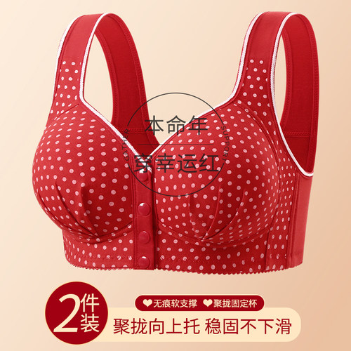 鸿运本命年马年大红色妈妈中老年固定杯前扣无钢圈背心式女士文胸