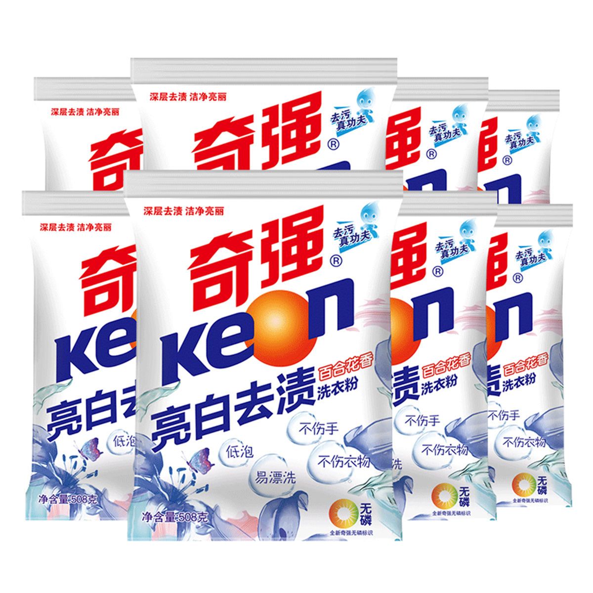 奇强亮白去渍洗衣粉508g*16袋家留香不伤手家庭装包邮洗衣粉