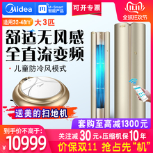 Midea/美的3匹空調客廳立式智能變頻KFR-72LW/BP3DN8Y-YB202(B1)A