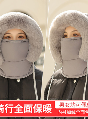 雷锋帽男士冬季骑行电动车保暖神器防风面罩围脖加厚套头棉帽子女