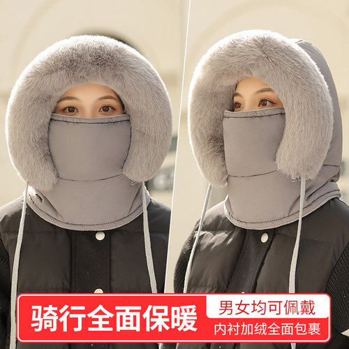 画蔻冬季骑车套头帽子围脖一体