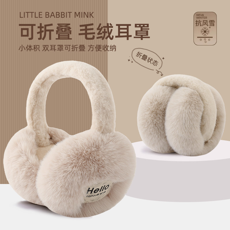 可爱加厚保暖耳套毛绒加厚防寒
