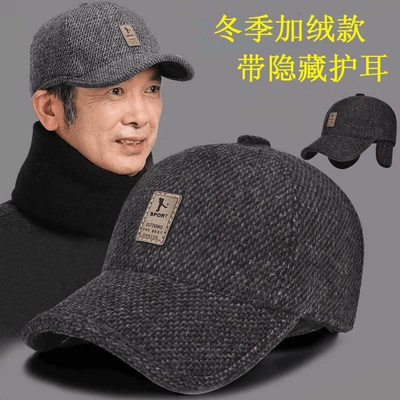 老年人鸭舌帽子冬季加绒加厚