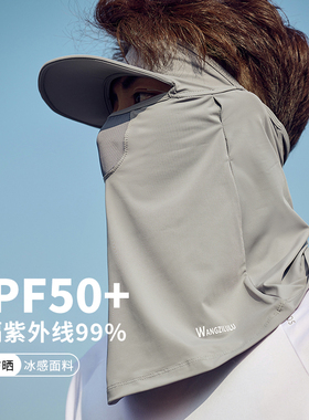 冰丝防晒面罩男士夏季遮阳全脸防紫外线透气骑行帽子一体护颈口罩