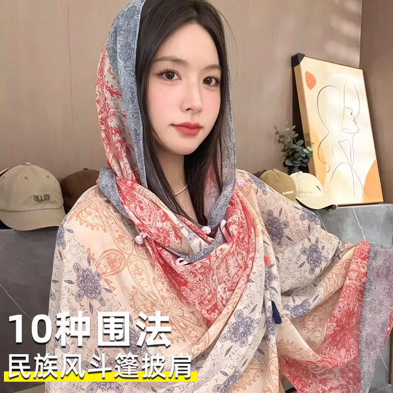 民族风盘扣披肩女春夏薄款防晒外搭披风沙漠旅游拍照沙滩斗篷丝巾