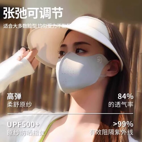 2026新款防晒口罩骑行无痕