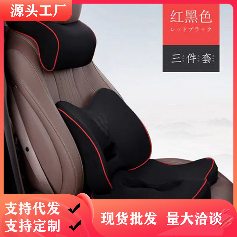 办公室三件套记忆棉坐垫椅子垫护腰靠垫腰靠护颈头枕电脑椅