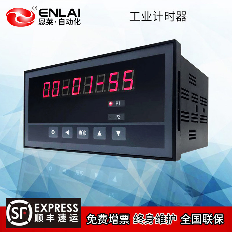 恩萊工業計時定時器廠家建材機械混凝土時間繼電器計時控制器儀表在類目 五金/工具, 儀器儀表, 其它儀表儀器中 - 來自Buy2taobao.com提供專業的淘寶代購服務