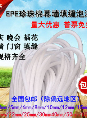泡沫棒填缝婚庆插花门窗实心