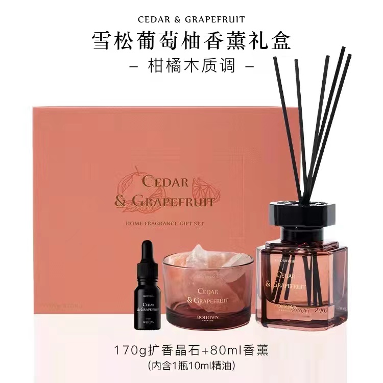 精油礼盒葡萄柚Boitown/冰希黎