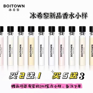 冰希黎香水小样幻彩鎏金浮云版青柠白茶一树玉兰茉莉白柚粉镜女士