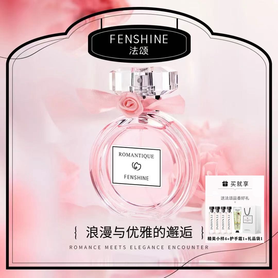 法颂香水女士持久淡香水学生党少女清新自然浪漫梦境礼盒套装礼物