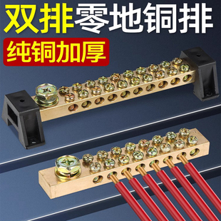 零线接线排大电流电线接地排零地条铜条一进多出接线排铜接线端子