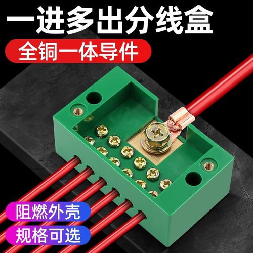 欧式接线分线盒快速接线