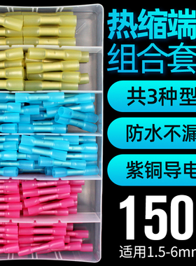 防水对接端子热缩防水公母对接端子BHT0.5纯紫铜接线管100只装