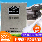 2kg南方黑芝麻糊原味营养早餐冲饮冲调即食速溶餐饮商用散装 大包