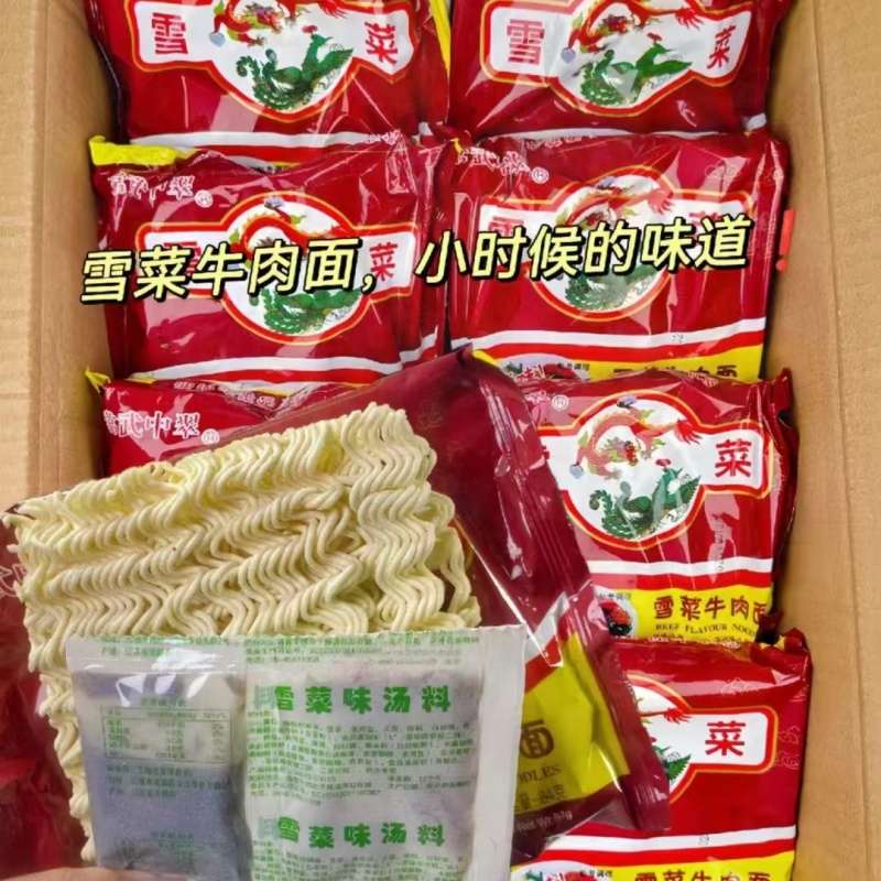 常武中翠雪菜牛肉面夜宵