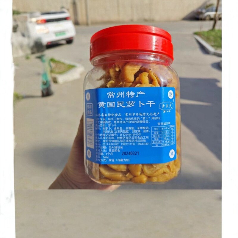 黄国民萝卜干常州特产五香香辣味下饭菜特产青皮萝卜干萝卜丁腌