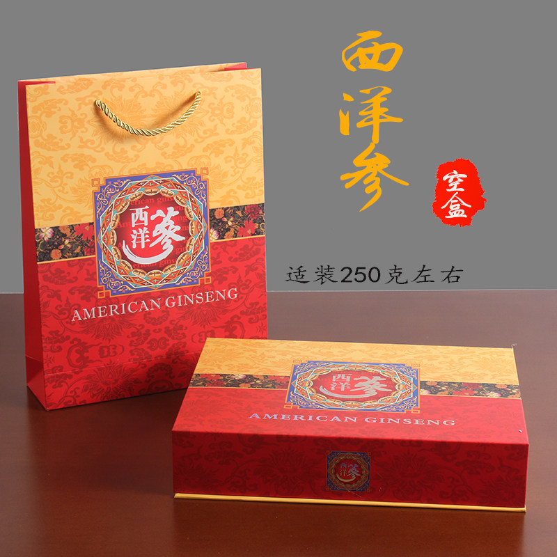 新款西洋参纸盒半斤装空礼盒优质套装高档参片包装盒礼品盒子批发,包装,礼品盒,淘宝优惠券,粉丝福利购,淘宝优惠卷