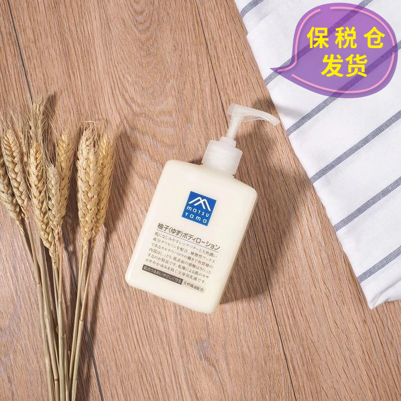 ¿ÎÄÑÏÑ¡ ËÉɽÓÍÖ¬ M-markèÖ×ÓÉíÌåÈé 300ml ×ÌÈóË®¸Ð èÖ×ÓÏã