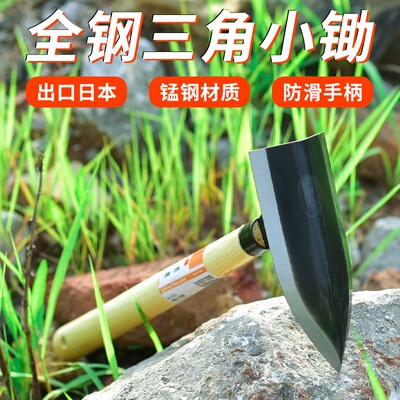 极速农用小锄头户外全钢便携加厚家E用种菜挖土除草种花工U具小型