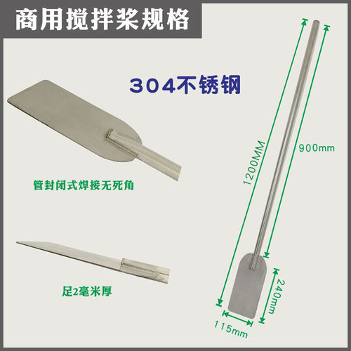 新品厂促厂酿酒工具设备t发酵搅拌桨家用商用酿酒M铲子提桶耙棒勺