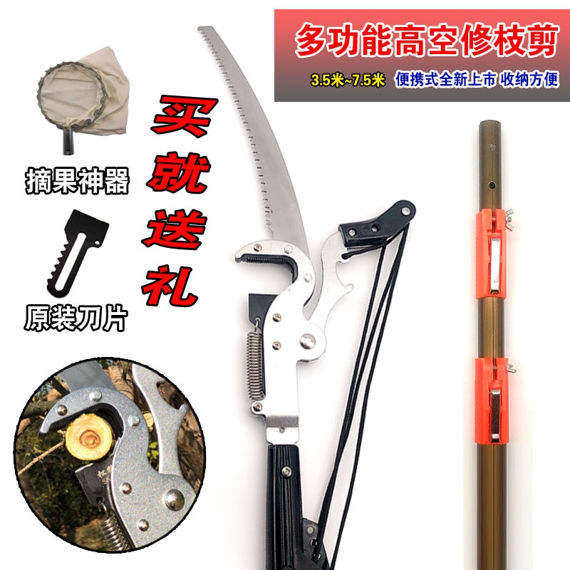 极速强力高空锯伸缩杆q高枝剪刀修树枝粗T枝摘果器采摘果树家用园