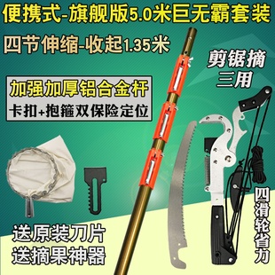 现货新枝强力高空锯伸缩杆高枝剪刀修o树枝粗品采果器U摘摘果树家