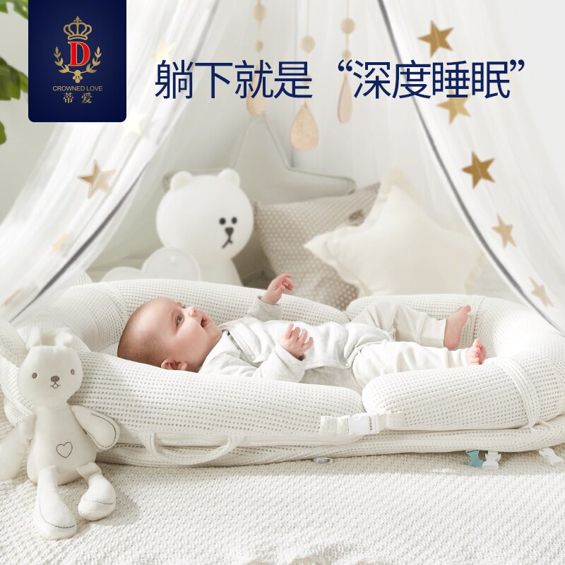蒂爱便携式婴儿床y新生儿床中床仿生子宫床可折叠bb宝宝床上床防