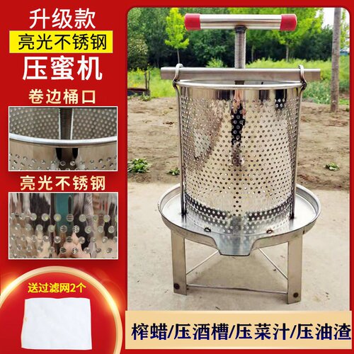 极速不锈钢榨蜜机压蜜机小型家用土蜂蜜压榨机q榨中蜂蜜榨汁打糖