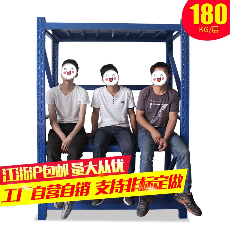 极速煜S旗中型货架展示架重型仓储F库房超市多层置物架铁架子自由