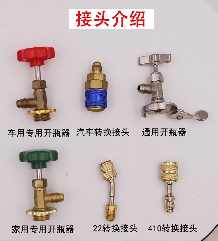 汽车家用双T用空调加氟工具套装空调配件