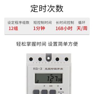 厂促厂促光控时控一体开关感光定时探头路灯220V自动感应D智能品