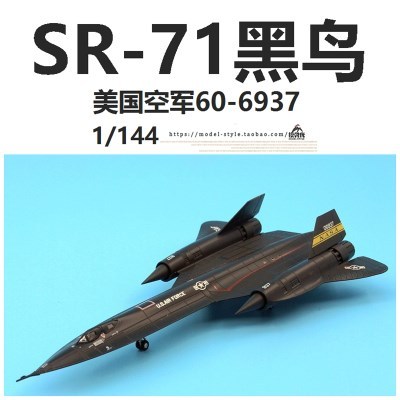 1/144 美国空军SR-71黑鸟侦察机a NASA SR71成品合金飞机模