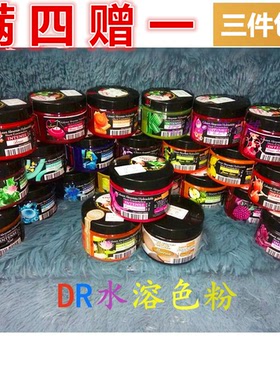 法国DR水溶色粉 法国DR色粉翻糖马卡龙 色粉2g分装